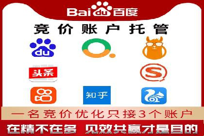 百度竞价托管助力企业增长案例